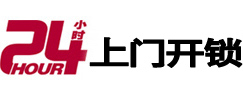 阿克陶开锁公司